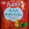 ハッピーターン　大人のトマトバジル味