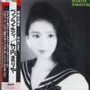 ◆竹内まりや(MariyaTakeuchi)「Variety(ヴァラエティ)」MOON-28018 1984年オリジナル盤帯付 Produce:山下達郎(TatsuroYamashita)