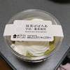 ローソン『抹茶ばばろあ 宇治一番茶使用』しゅわっと不思議な食感🍵