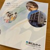 毎日コムネットから配当金と中間業績報告書が届きました！（2023年5月期）