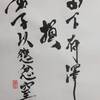 山澤損　象伝　周易　象伝