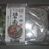 ＜蕎麦＞　大磯屋　碧南そば