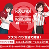 2024年5月前半ダイジェスト