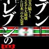 続かないの始まりコンビニアルバイト