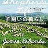 『羊飼いの暮らし　イギリス湖水地方の四季 (早川書房)』『身体でみる異文化 (臨川選書)』