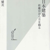 日本の庭に関する本二冊