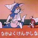 〜