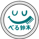 べる鈴木のプログラミング勉強日記