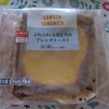 ローソン ふわふわ、とろとろのフレンチトースト