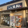 らぁ麺大和大和店in石川県和倉温泉駅