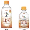 アサヒ飲料「アサヒ おいしい水 天然水 白湯」が従来の340mlから475mlに増量して発売します！PET275mlをテスト販売開始