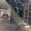 福岡県嘉麻市「益富城」城跡🏯一夜城伝説の謎