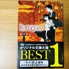 【書評】know