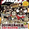 プロレスメンが電子書籍で読める、、感動しました