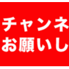 YouTube始めました。