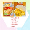 『 #てんから粉 #天ぷら #からあげ #熊本製粉 #米粉 』