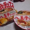 八王子ラーメン味♪