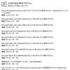 Windows 10 バージョン 20H2 に今月の累積更新(KB5001330)が配信されてきました。