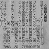 狂ってる！ラムズフェルド元国防長官やアーミテージ元国務副長官に旭日大綬章授与だって。