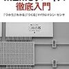 コラム「デバイス通信」を更新。実装技術ロードマップの第50回「センサ第6回（代表的なMEMSセンサー（前編））」