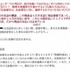 特異な被告人には裁判員裁判を求めると国選弁護人