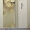 天使の重力　来住野恵子詩集