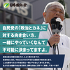 自民党と連立を組んだ政党は必ず衰退か滅亡