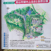 ロケハン 富山市婦中ふるさと自然公園！その1