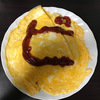帰ってきた愛情もクソもないオムライス