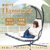 ハンモックhammock言うてるけど、結局どんなんがいいの？