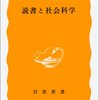 協調学習としての読書、概念装置、大人の学び