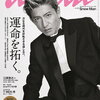 anan (アンアン) 2021年 1/6号 [雑誌]　木村拓哉　Snow Man