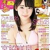 今日発売の雑誌 16.06.09(木)