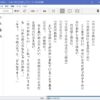  *[kindle]Kindle for PC 1.23.0(50086)<-表示がなんか変！