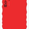 中学受験業界の内側～情報とお金がすべて内部で回る～