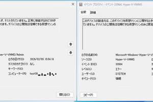Windows Server 2025 Hyper-VでDDA！