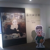 【東京都美術館】藤田嗣治展