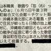 チラシを受け取ってくださりありがとう