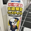 【鉄道模型・イベント】ホビーランドぽちフェスティバル in 秋葉原に伺いました