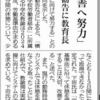 休憩時間問題（11）　職員団体との交渉では、係長クラスが対応、まともな対応策を示せなかったが、市議会では教育長が「真摯に受け止め、改善に向けて努力する」。でもどこか腰がひけている・・・・。。。