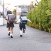 大人がランドセル