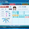 パワプロ2020再現選手 ゲリット・コール 2019年 HOU