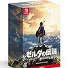  ゼルダの伝説 ブレス オブ ザ ワイルド (SW)