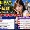 「京大生」「京大卒」とかいう超一級品ブランドがあれば、唯一無二の存在になれる。［なんJ、海外の反応］