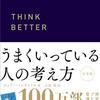 怒りからの解放：過去の出来事に縛られずに前に進む方法