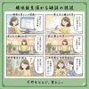 境界線を溶かす暮らしの流儀