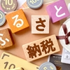 ふるさと納税ポイント還元が終了？制度改正を調べてみた＆ヨーグルト派におすすめ返礼品