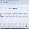 作曲アプリで授業🎼