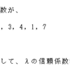 統計の理解（推定）・問題８－１