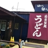 一年振りに田りた麺之助に訪問&#8252;&#65039;